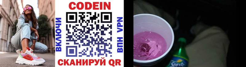 Codein напиток Lean (лин) купить наркотик Лаишево
