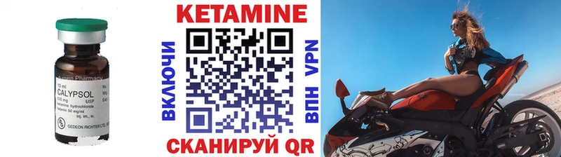 Кетамин ketamine  Лаишево 