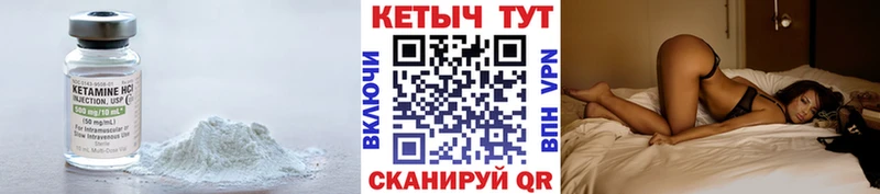 Кетамин ketamine Лаишево