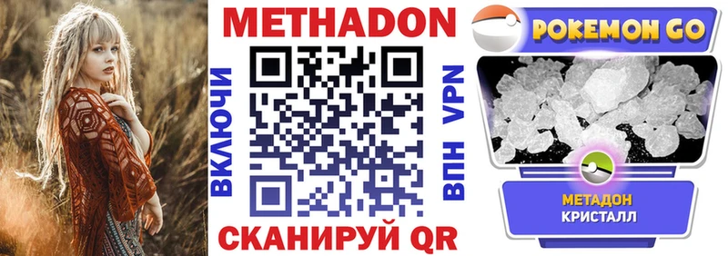 Метадон methadone  дарк нет телеграм  Лаишево 